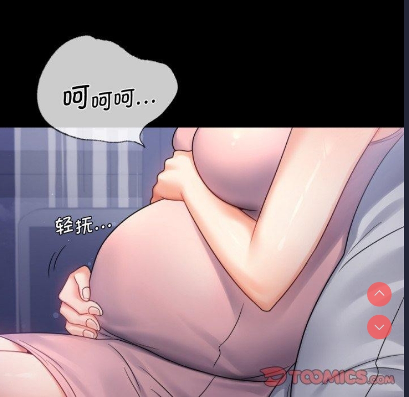 背叛的开始 第69话 第140页