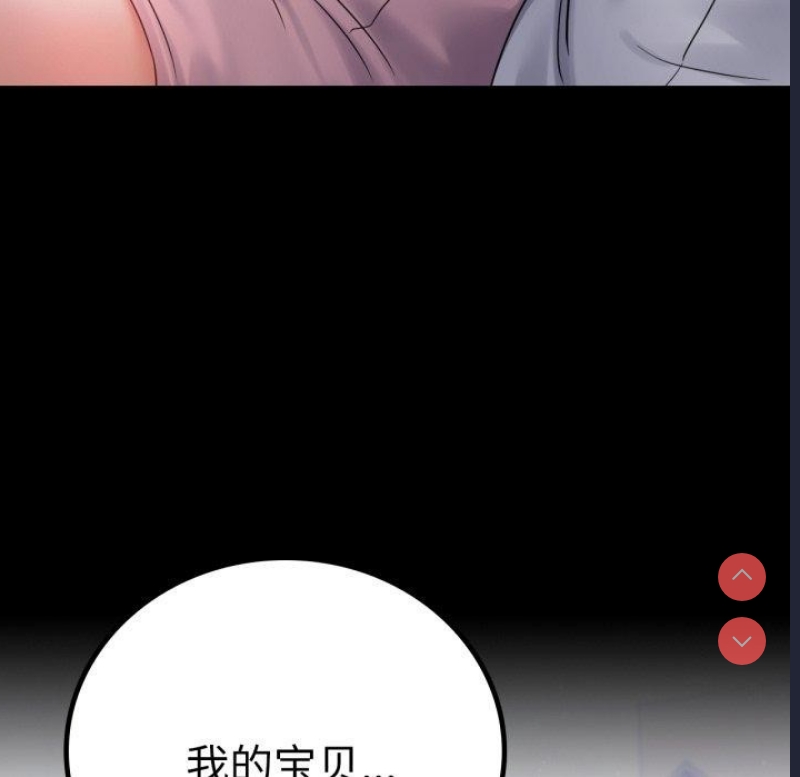 背叛的开始 第69话 第141页