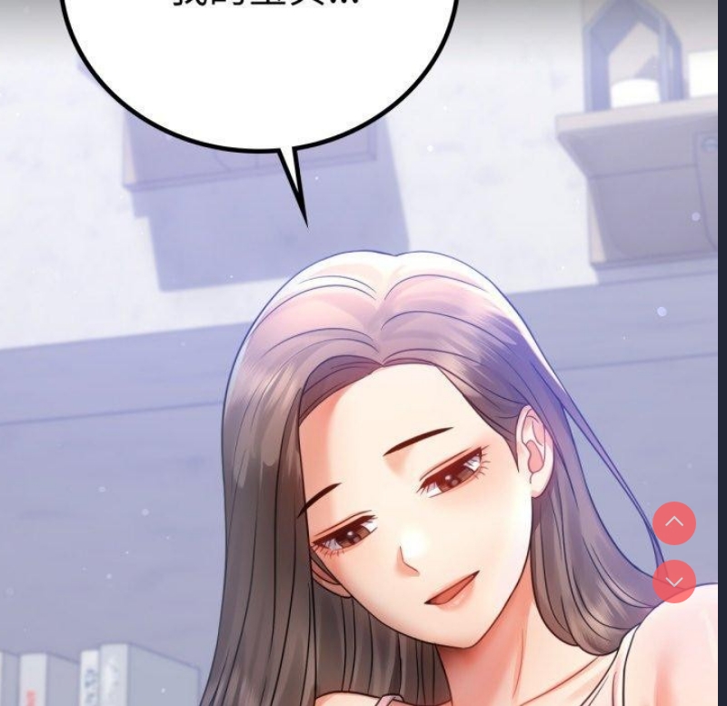 背叛的开始 第69话 第142页