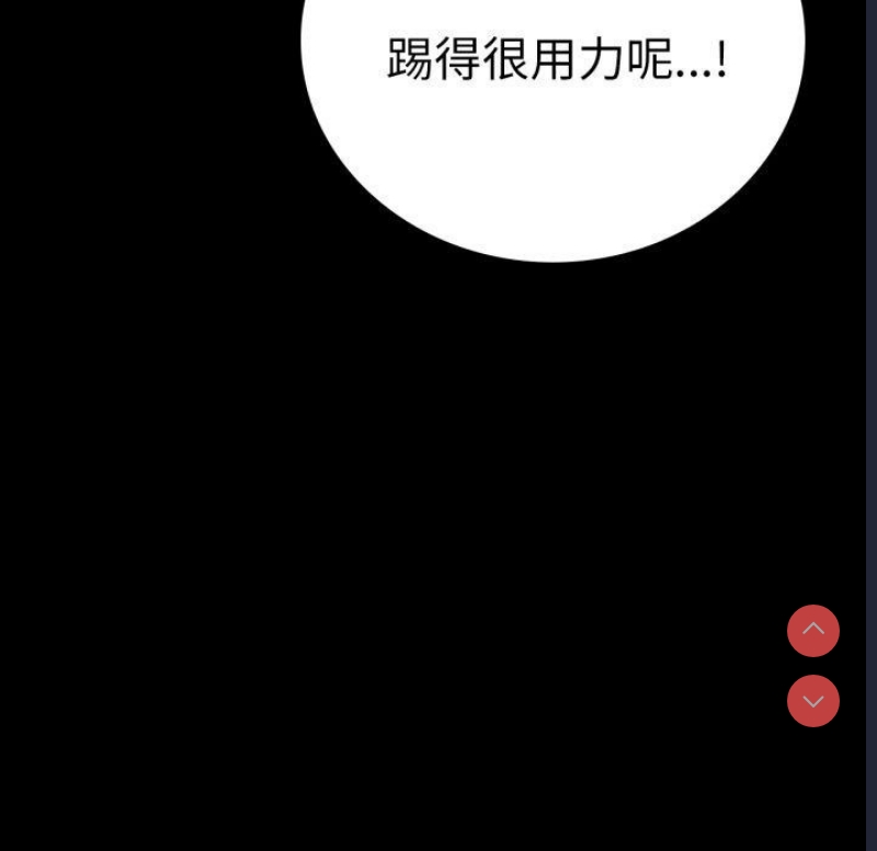 背叛的开始 第69话 第144页