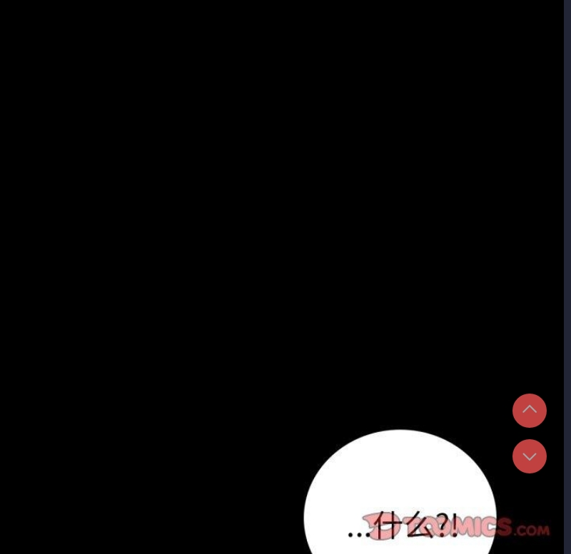 背叛的开始 第69话 第15页