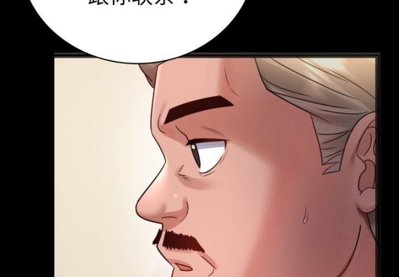 背叛的开始 第69话 第2页