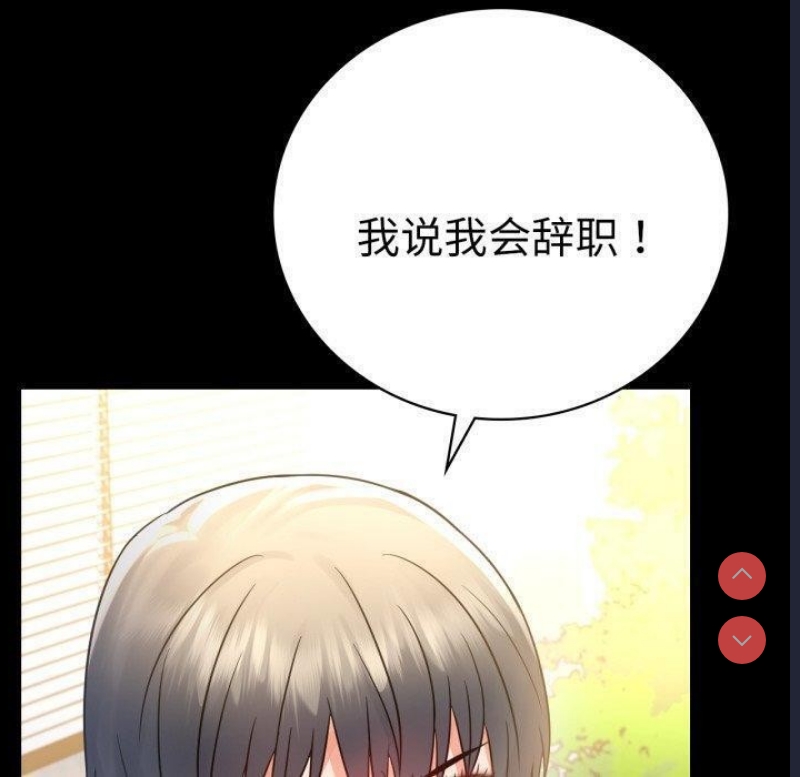 背叛的开始 第69话 第20页