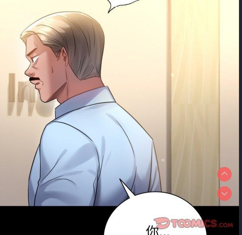 背叛的开始 第69话 第27页