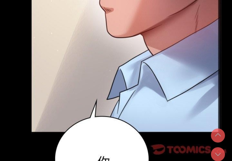 背叛的开始 第69话 第3页