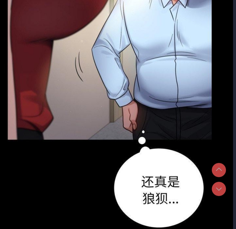 背叛的开始 第69话 第30页