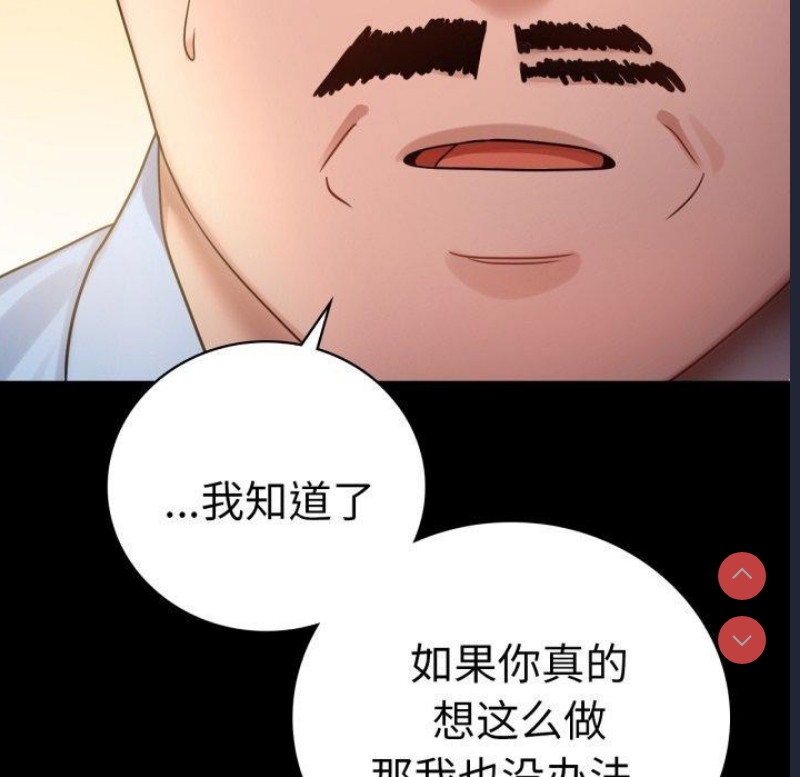 背叛的开始 第69话 第32页