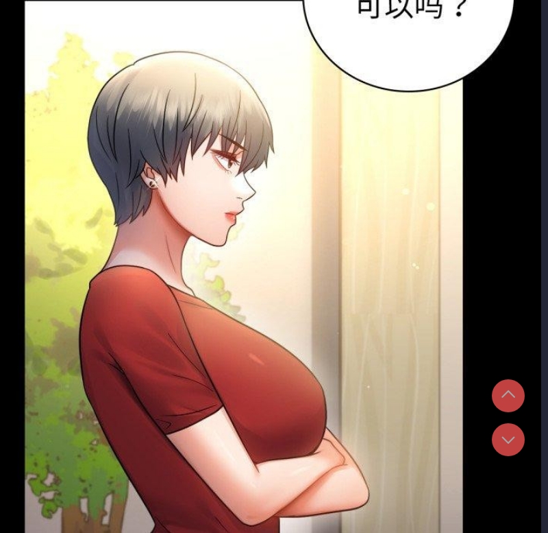背叛的开始 第69话 第34页