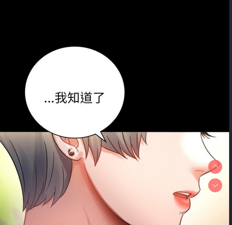 背叛的开始 第69话 第36页