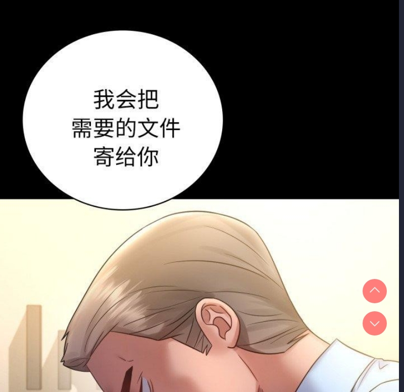 背叛的开始 第69话 第38页