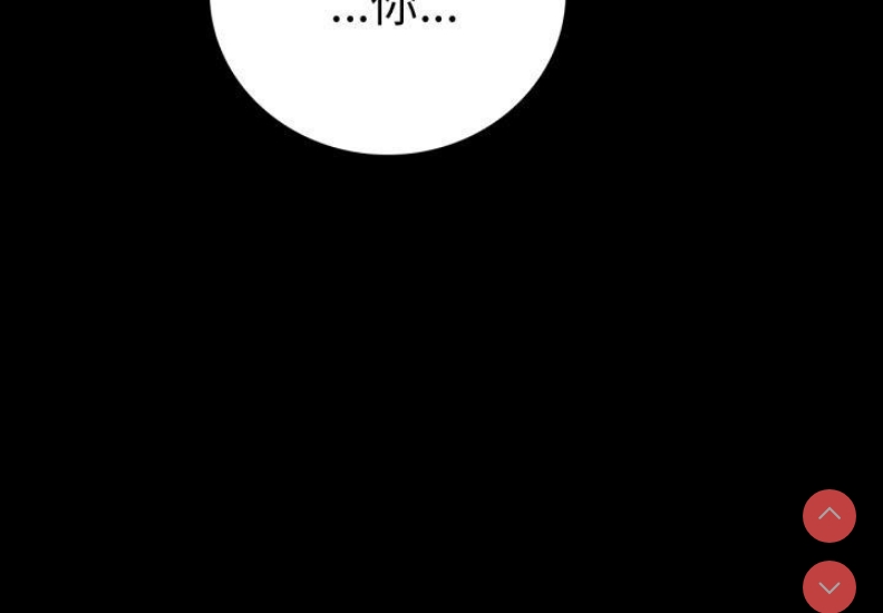 背叛的开始 第69话 第4页