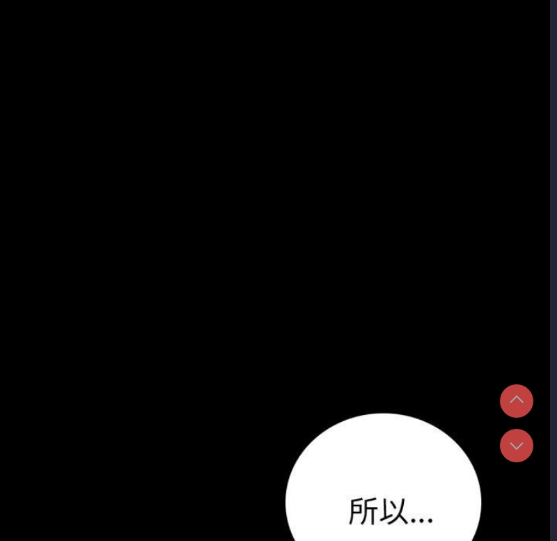 背叛的开始 第69话 第42页