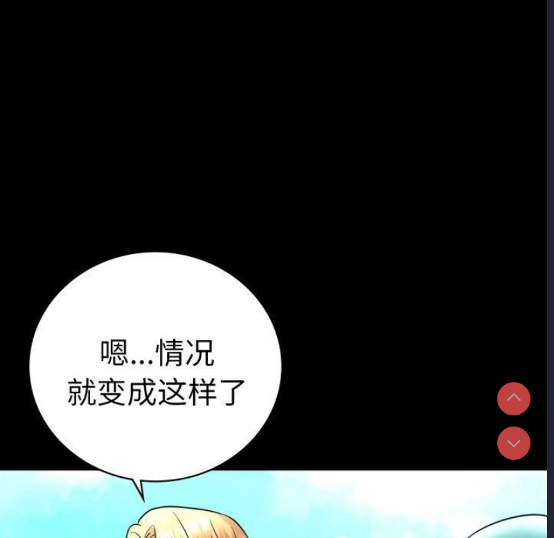 背叛的开始 第69话 第44页