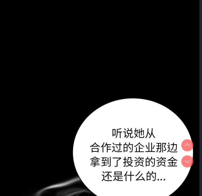 背叛的开始 第69话 第46页