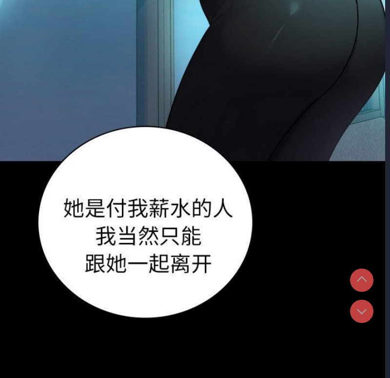背叛的开始 第69话 第48页