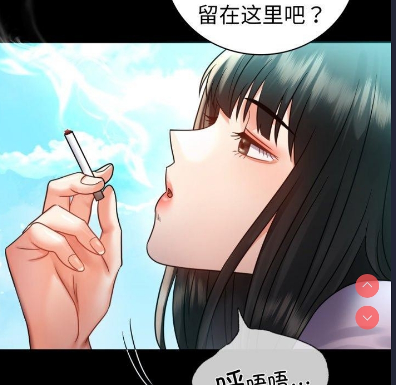 背叛的开始 第69话 第52页