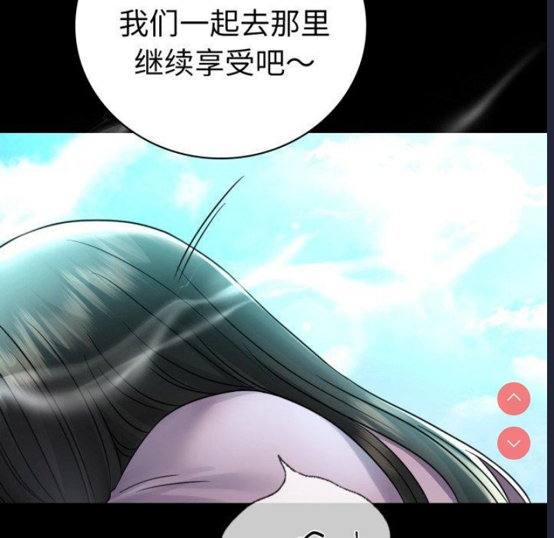 背叛的开始 第69话 第54页