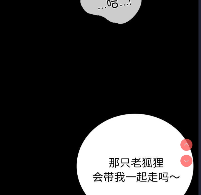 背叛的开始 第69话 第55页