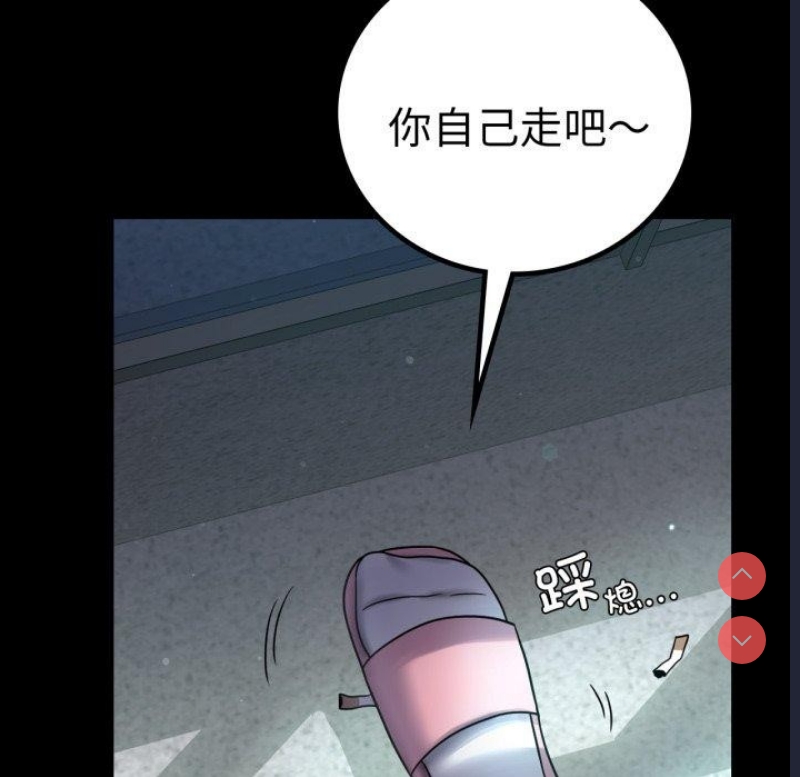 背叛的开始 第69话 第58页