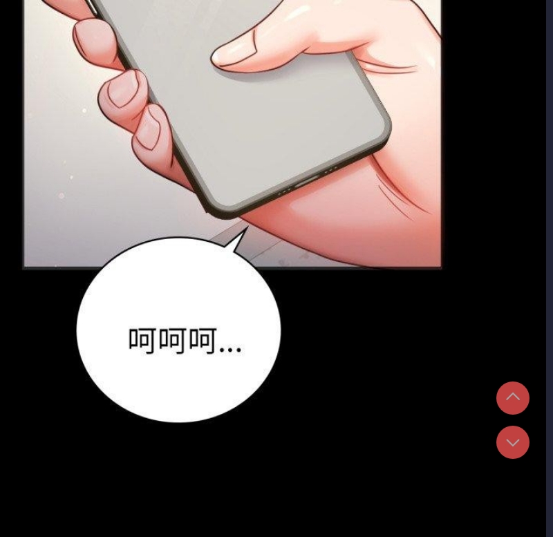 背叛的开始 第69话 第6页