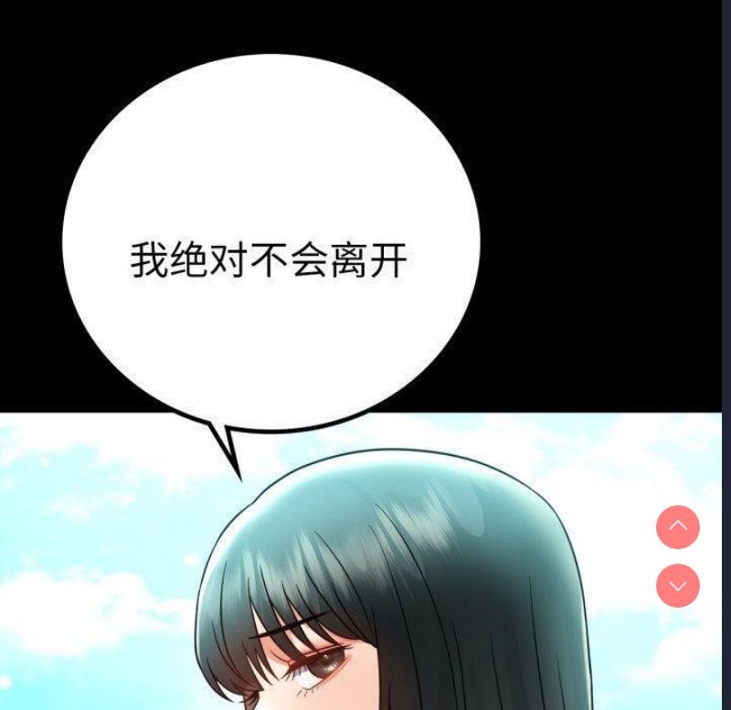 背叛的开始 第69话 第60页