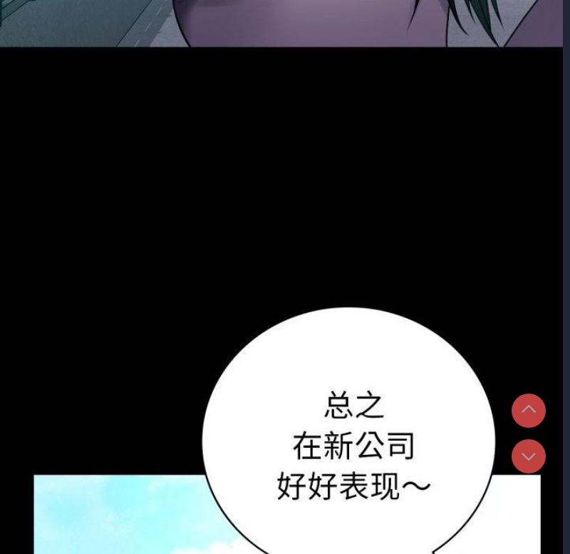 背叛的开始 第69话 第62页