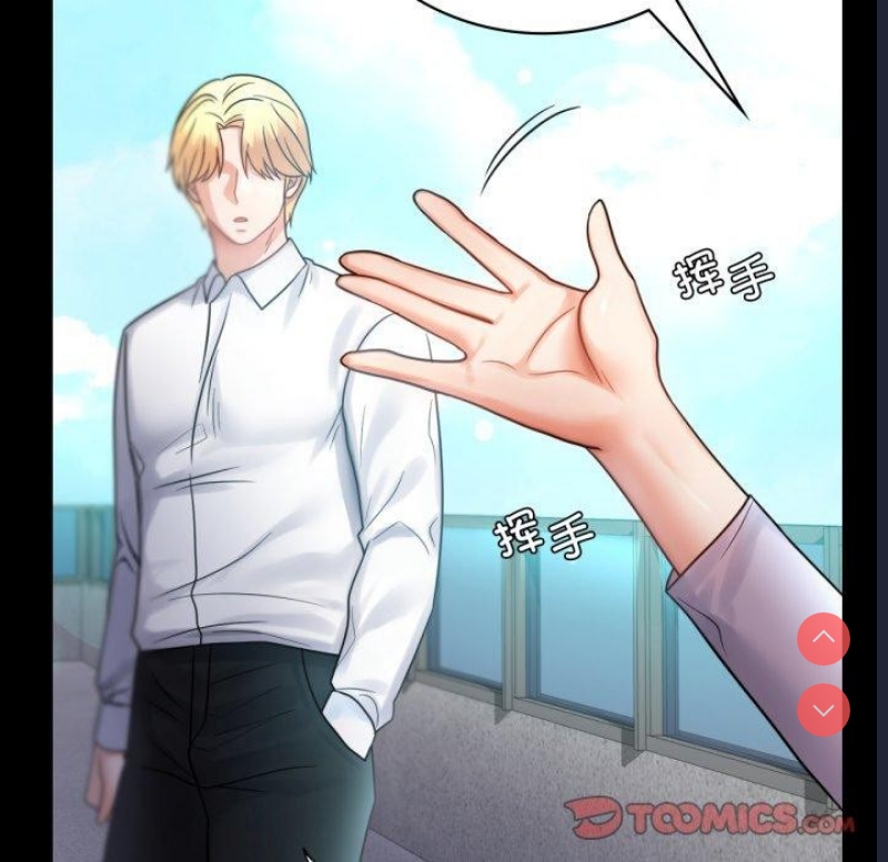 背叛的开始 第69话 第63页
