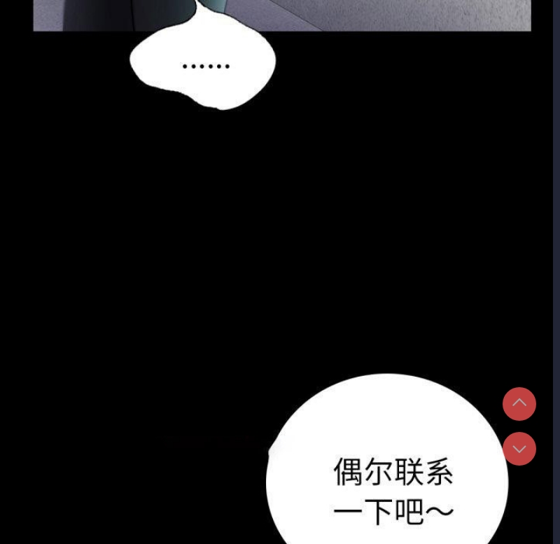 背叛的开始 第69话 第64页