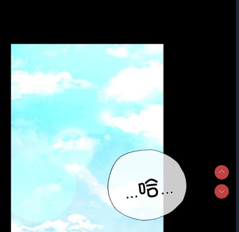 背叛的开始 第69话 第72页