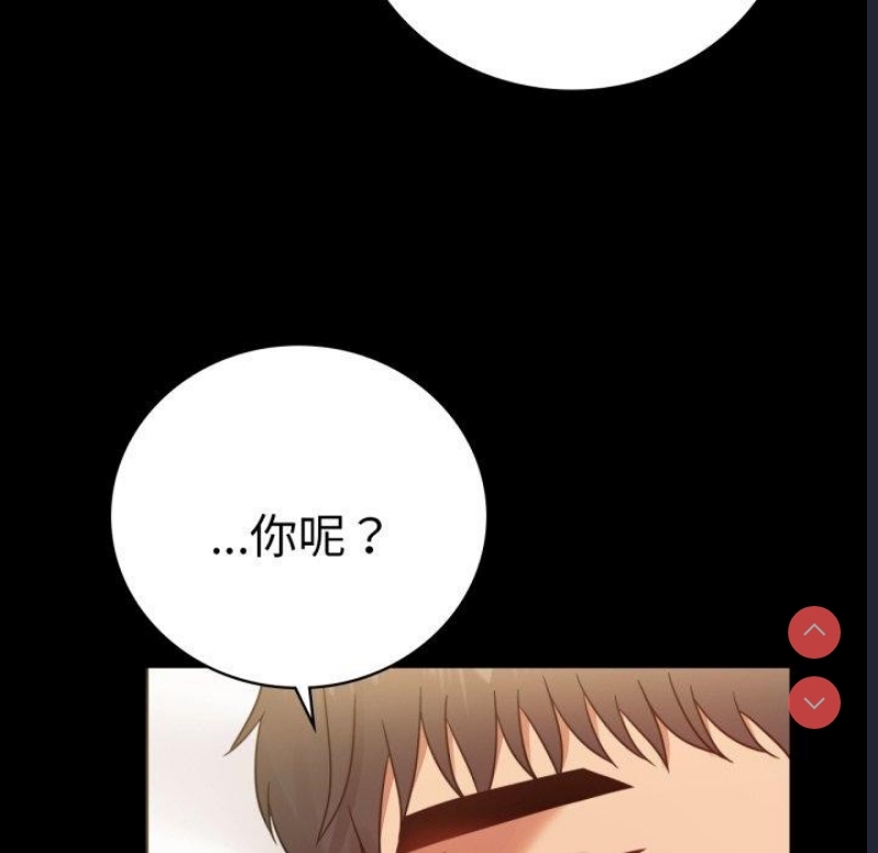 背叛的开始 第69话 第83页