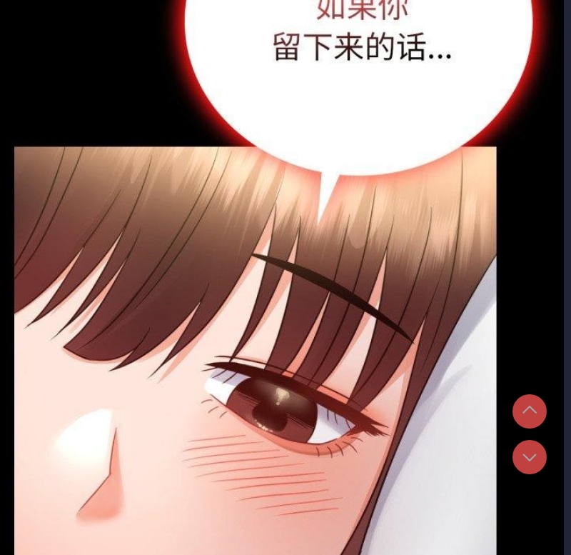 背叛的开始 第69话 第88页