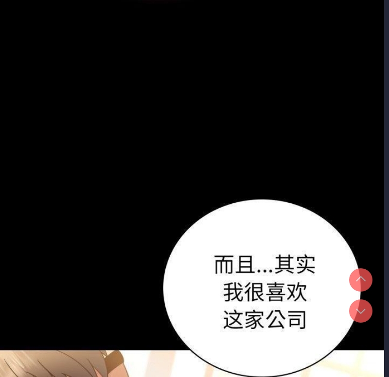背叛的开始 第69话 第90页