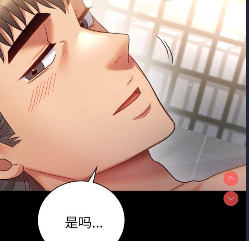 背叛的开始 第69话 第91页