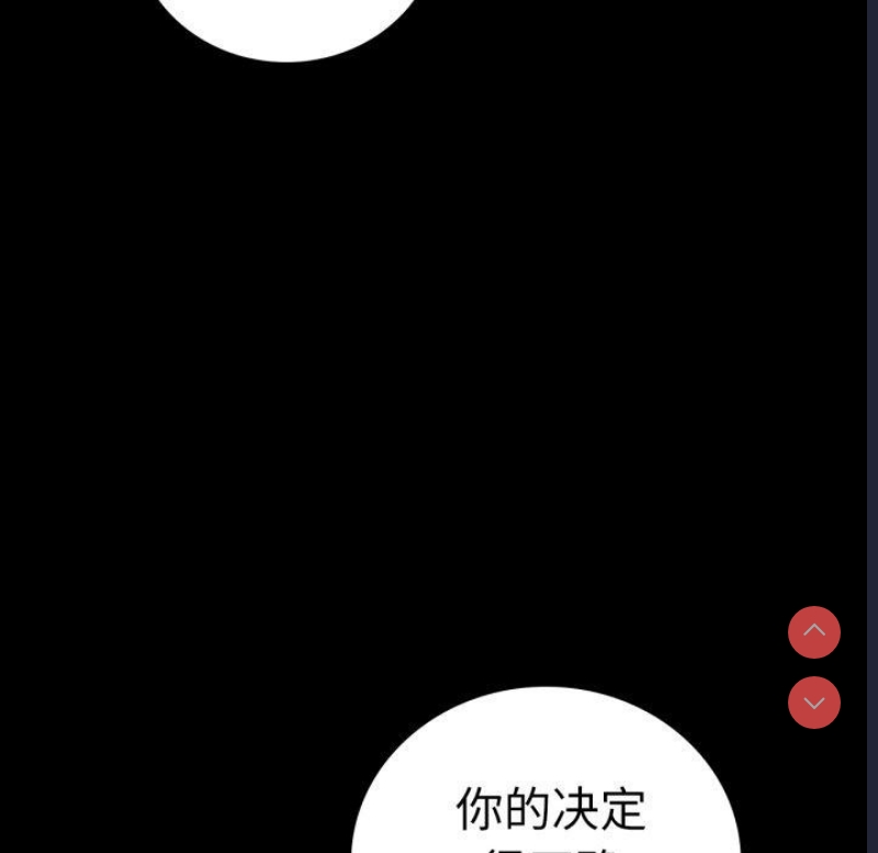 背叛的开始 第69话 第92页
