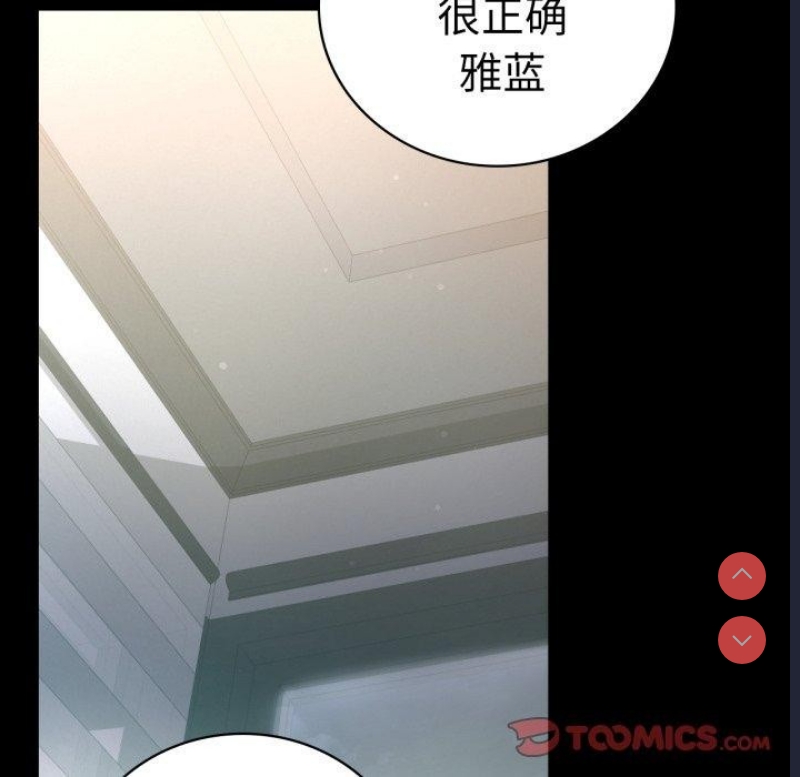 背叛的开始 第69话 第93页