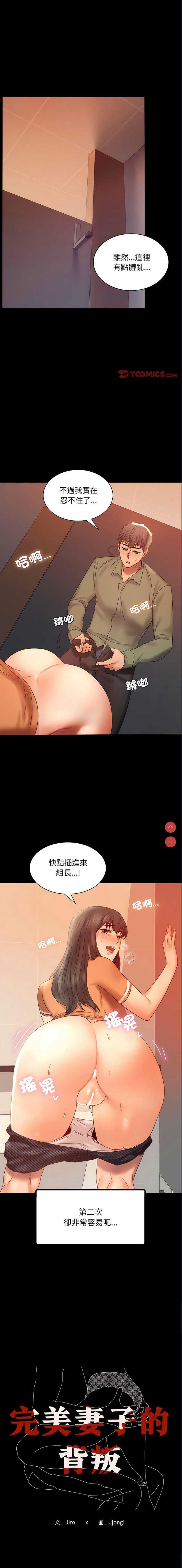 背叛的开始 第7话 第1页
