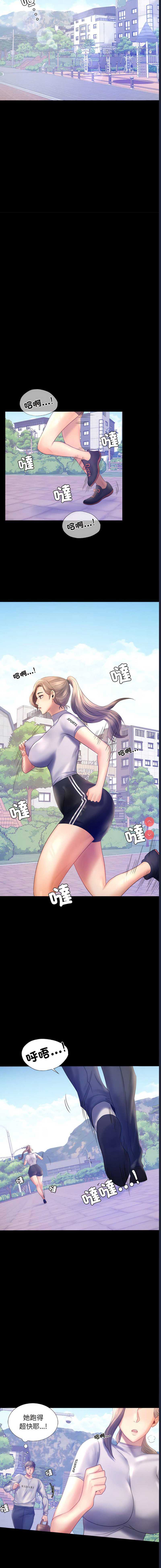 背叛的开始 第7话 第15页