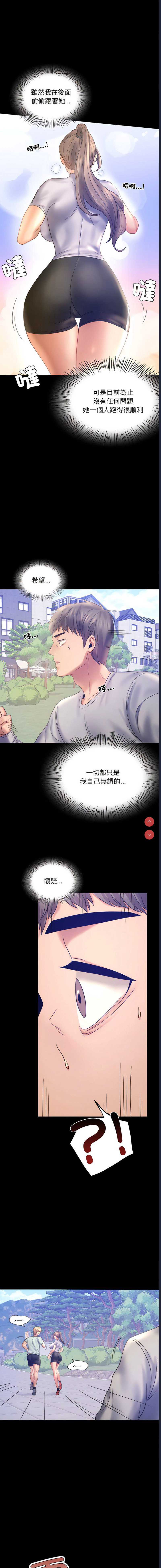 背叛的开始 第7话 第16页