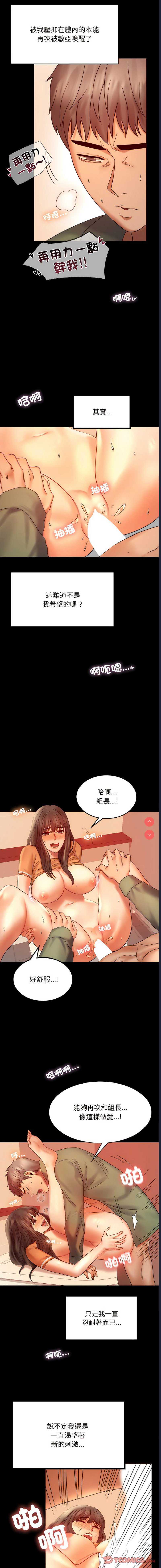 背叛的开始 第7话 第3页