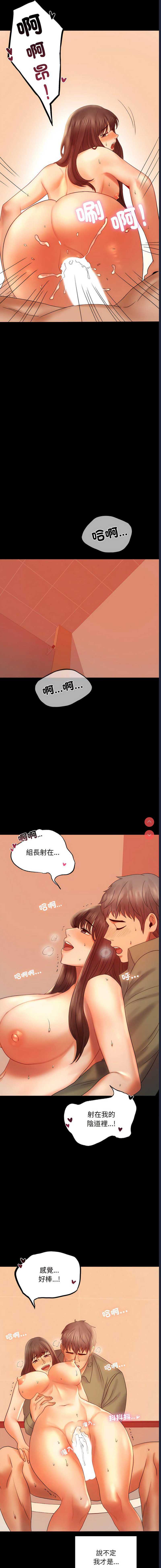 背叛的开始 第7话 第5页