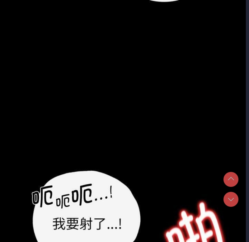 背叛的开始 第70话 第100页