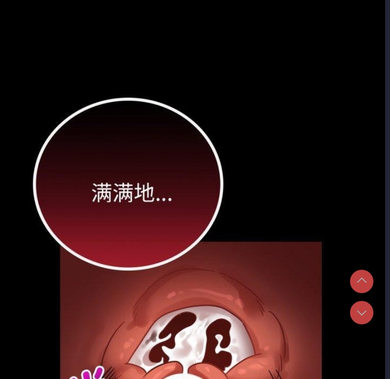 背叛的开始 第70话 第103页