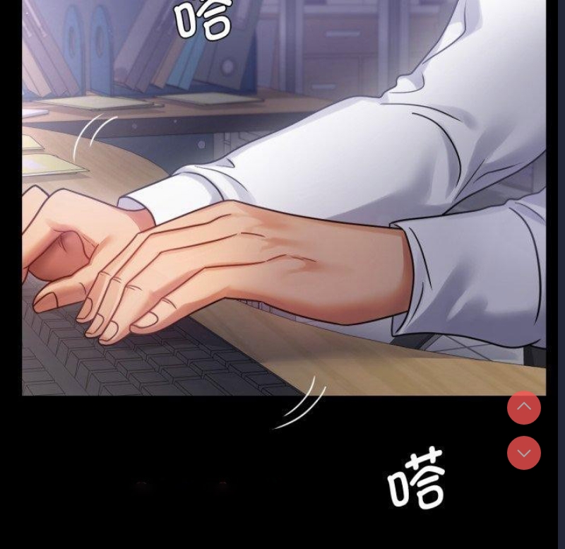 背叛的开始 第70话 第111页