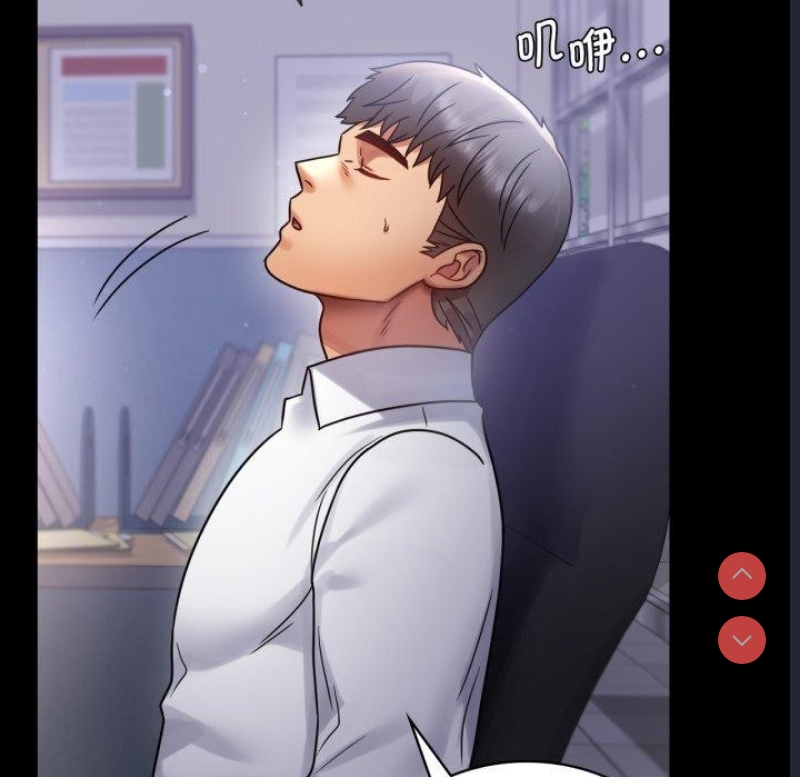 背叛的开始 第70话 第113页