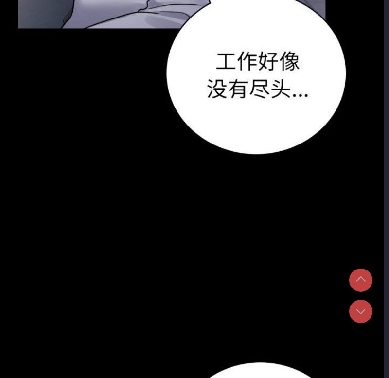 背叛的开始 第70话 第114页