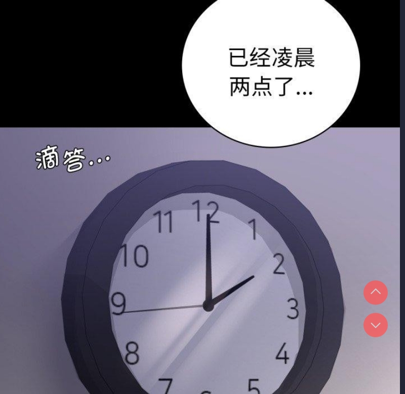 背叛的开始 第70话 第115页
