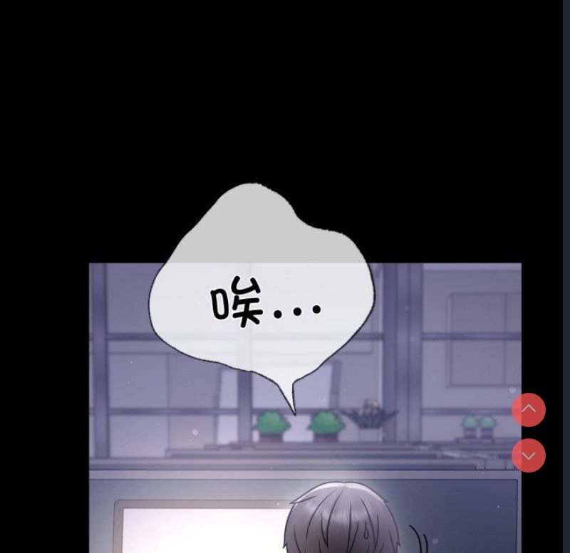 背叛的开始 第70话 第117页