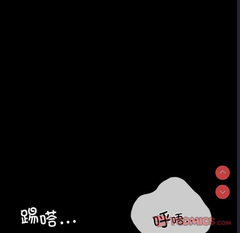 背叛的开始 第70话 第12页