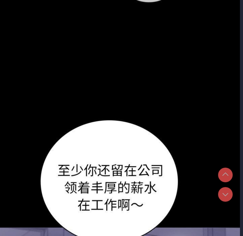 背叛的开始 第70话 第123页