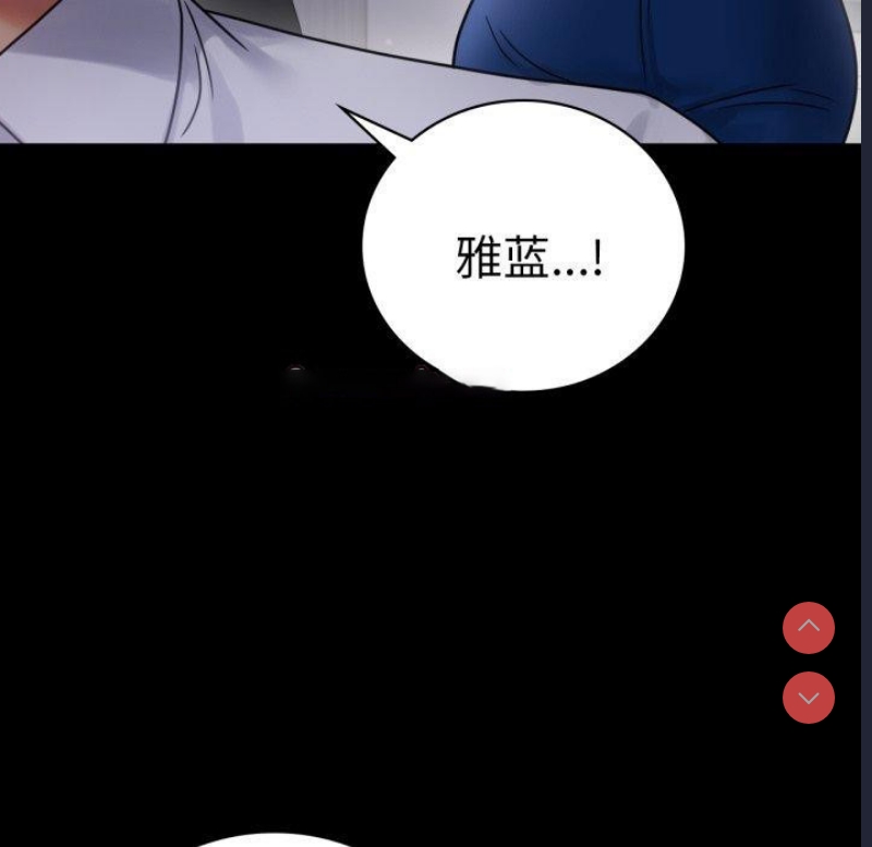 背叛的开始 第70话 第125页